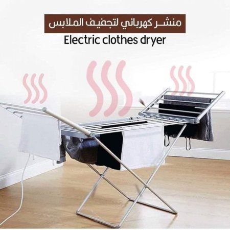 منشر ملابس كهربائي قابل للطي